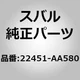 SUBARU 22451-AA580 CORD ASSEMBLY SPARK PLUG For IMPREZA GC GF LEGACY BD BG